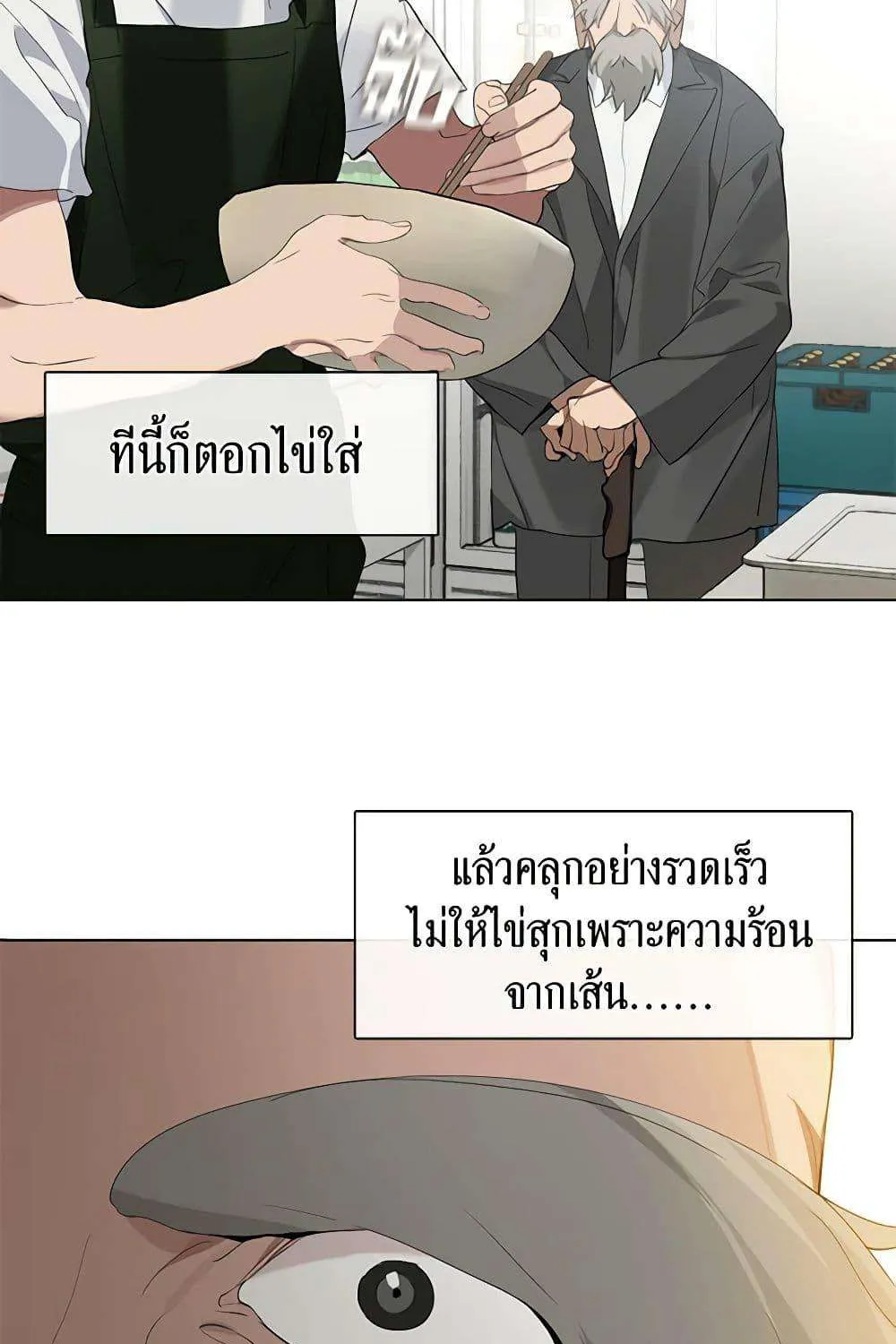 Afterlife Diner - หน้า 25