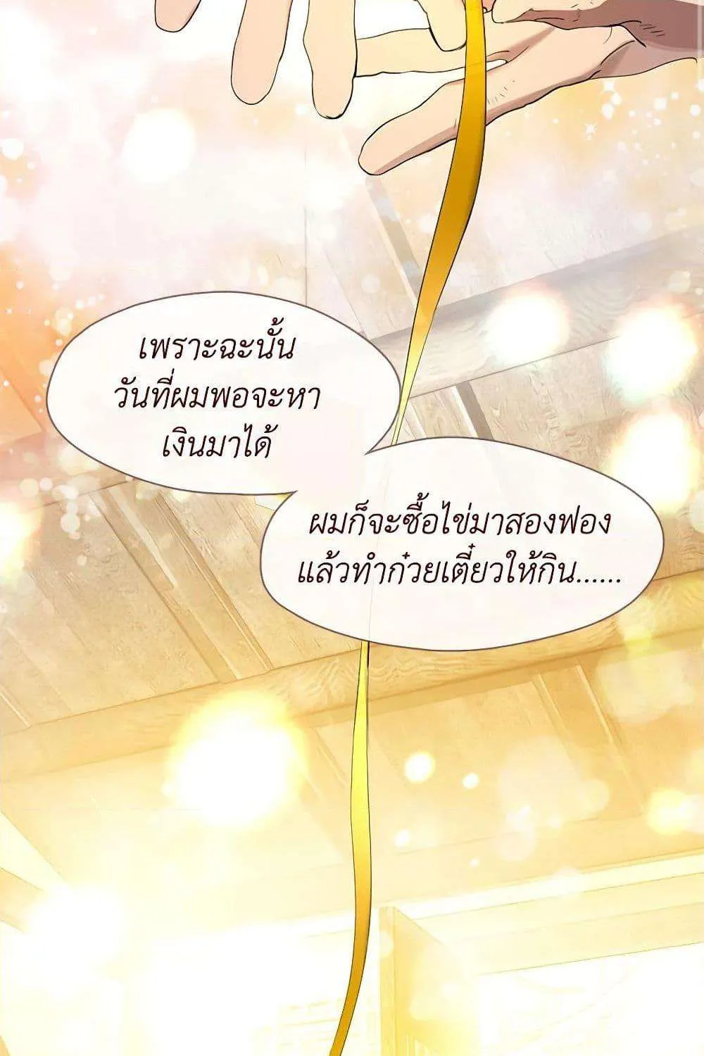 Afterlife Diner - หน้า 31