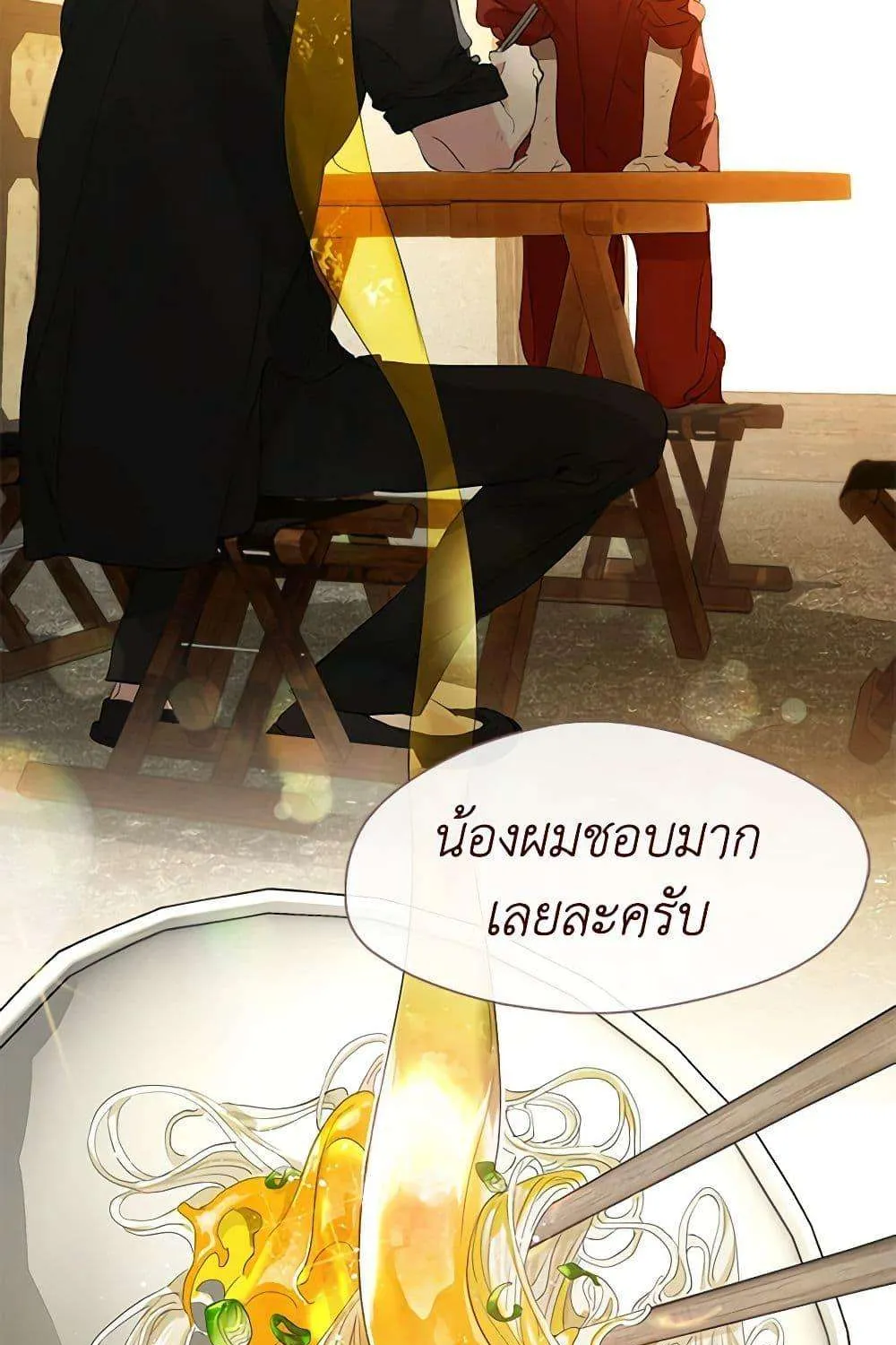 Afterlife Diner - หน้า 33