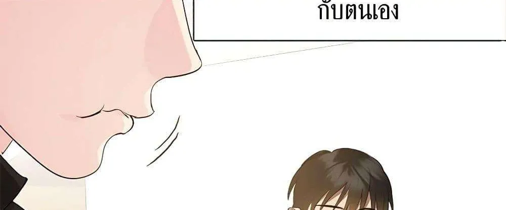 Afterlife Diner - หน้า 52