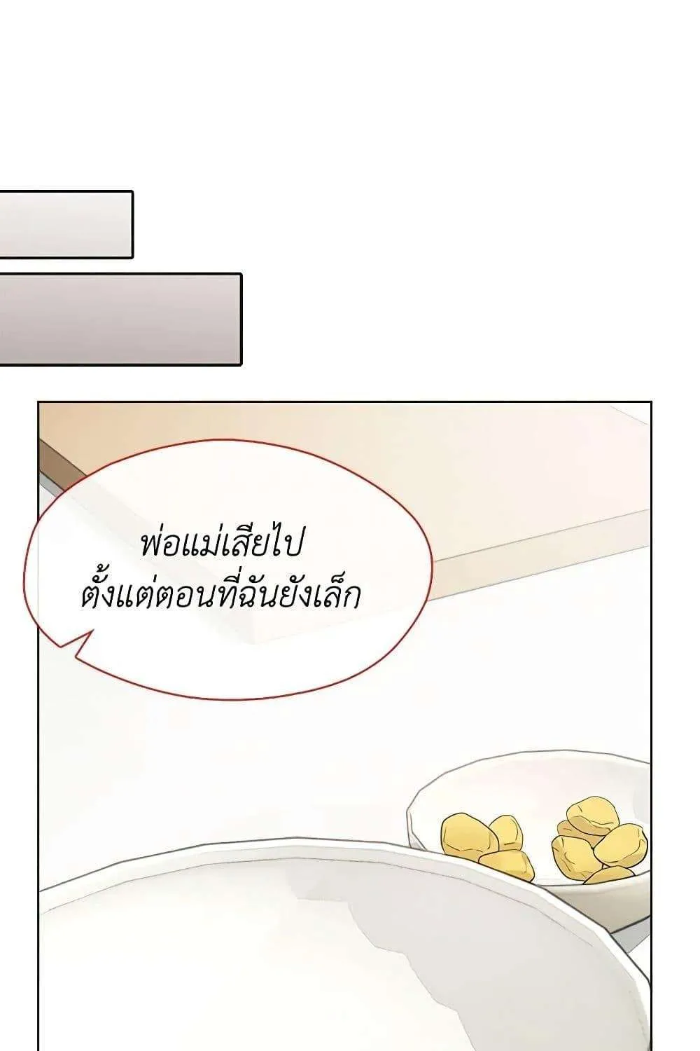 Afterlife Diner - หน้า 71