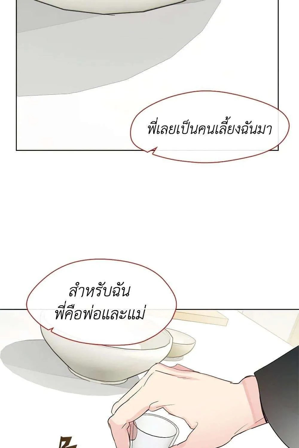 Afterlife Diner - หน้า 73