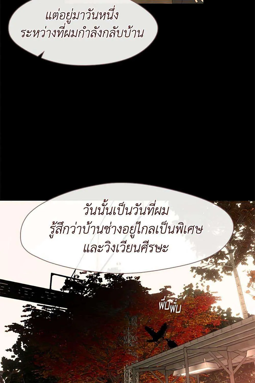 Afterlife Diner - หน้า 91