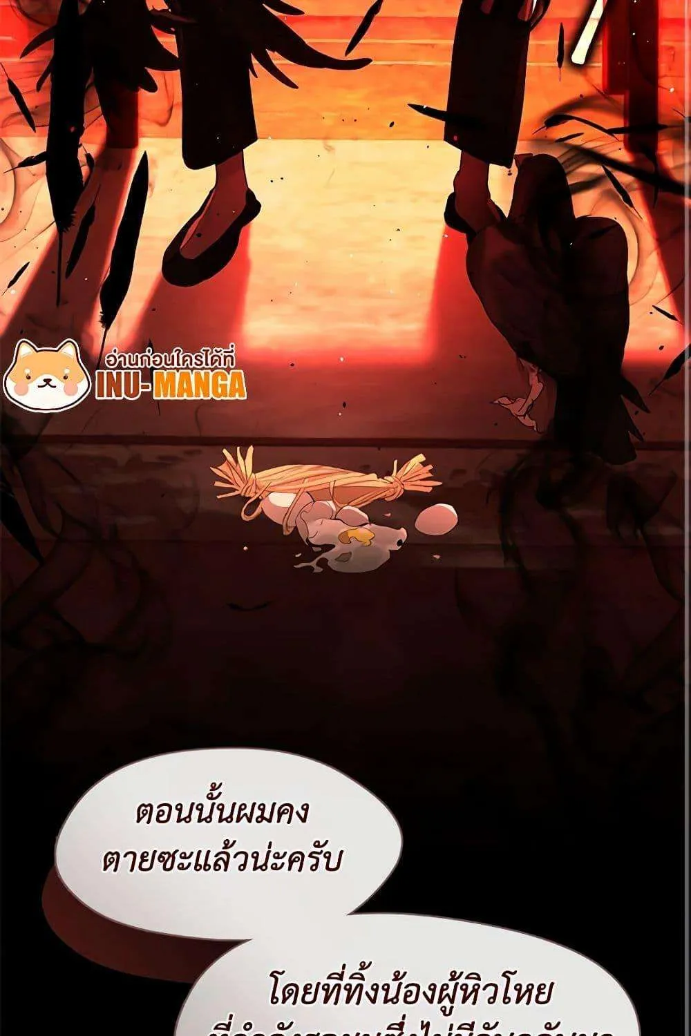 Afterlife Diner - หน้า 99