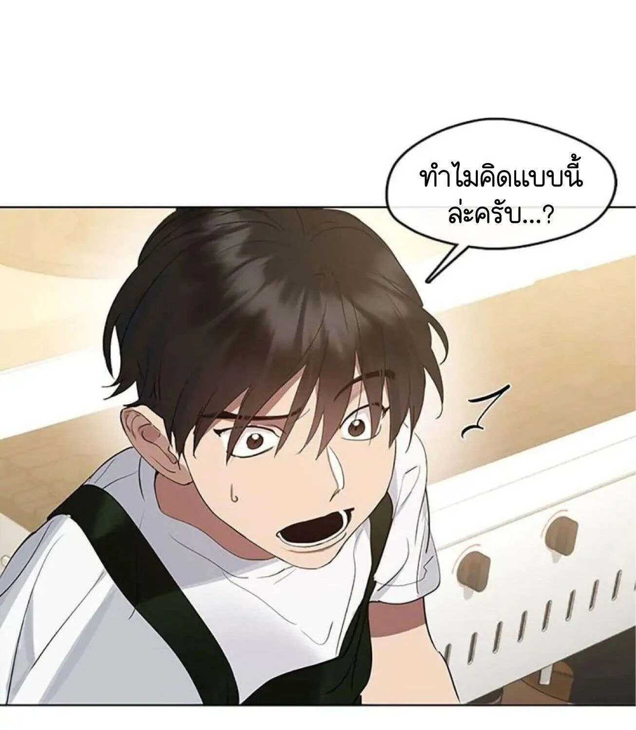 Afterlife Diner - หน้า 32