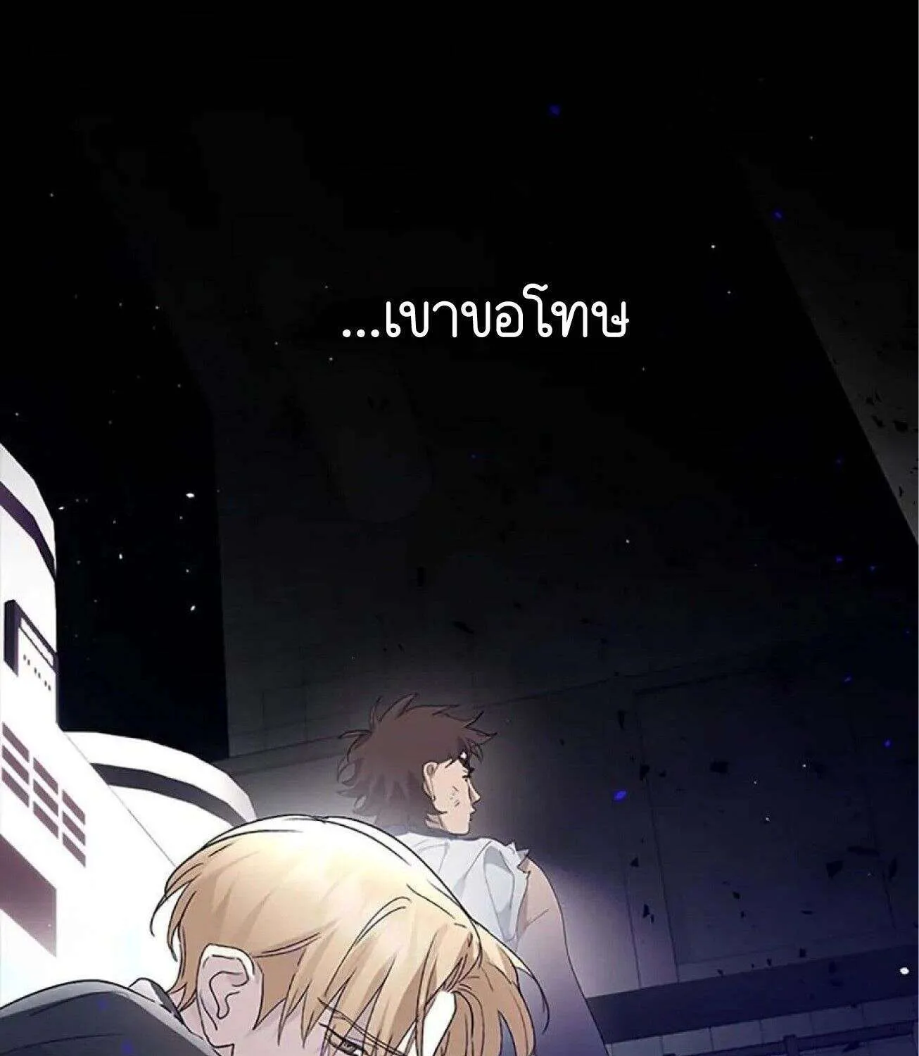 Afterlife Diner - หน้า 54