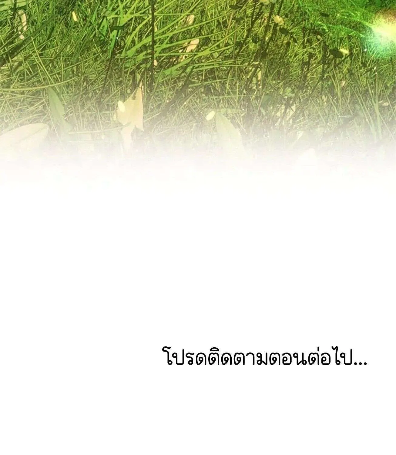 Afterlife Diner - หน้า 124