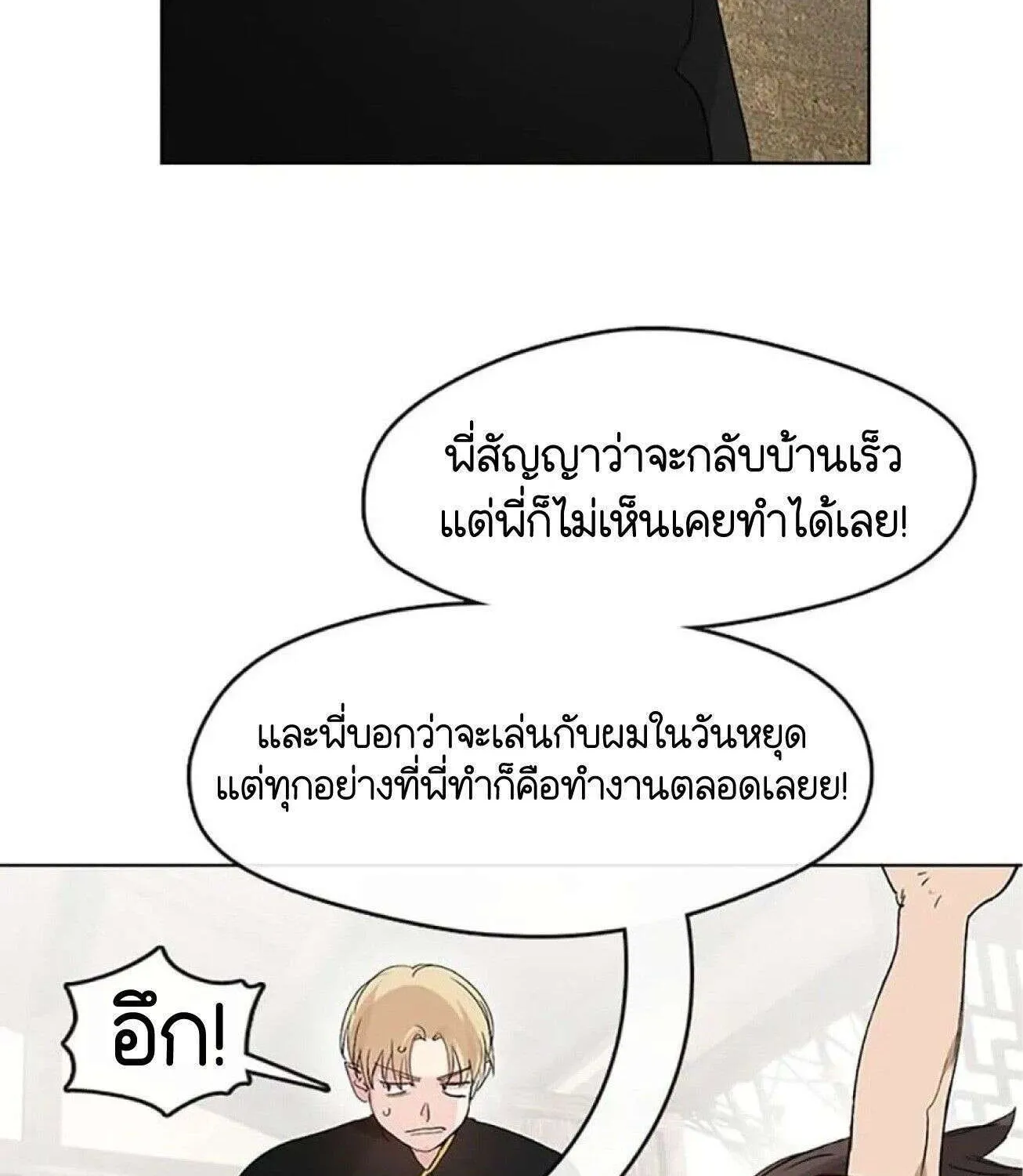 Afterlife Diner - หน้า 20