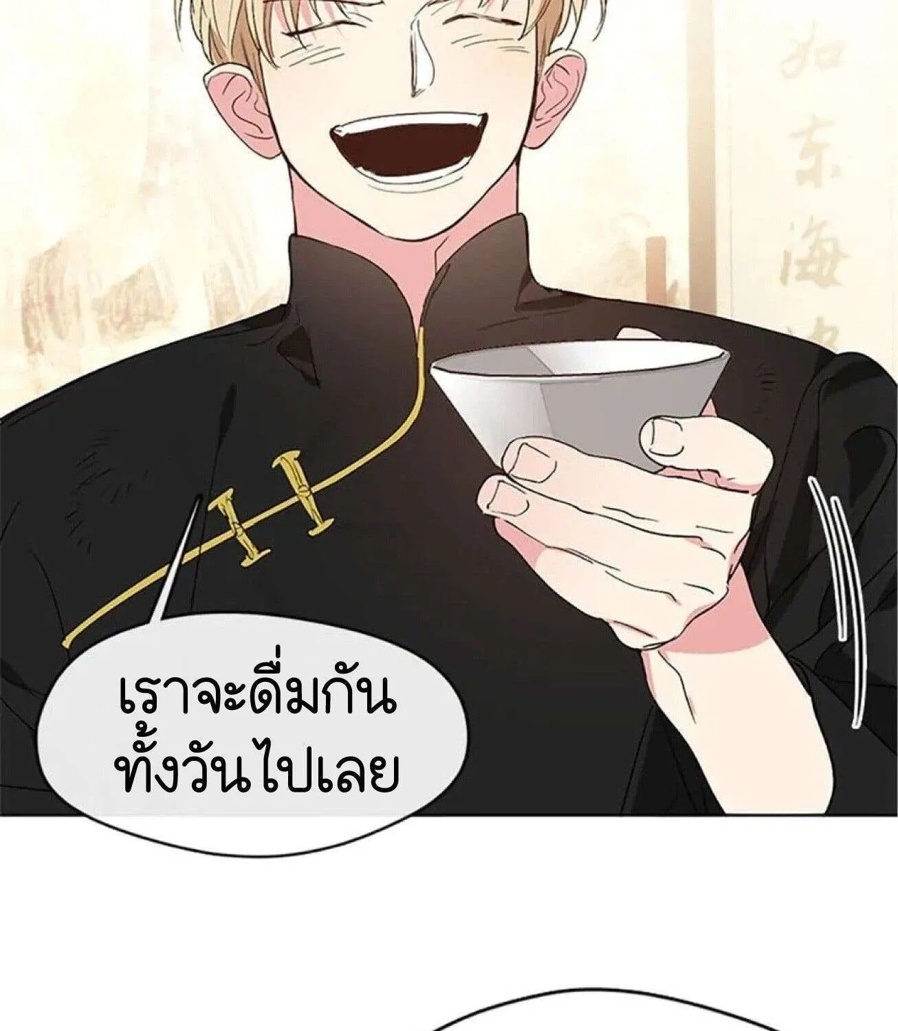 Afterlife Diner - หน้า 41