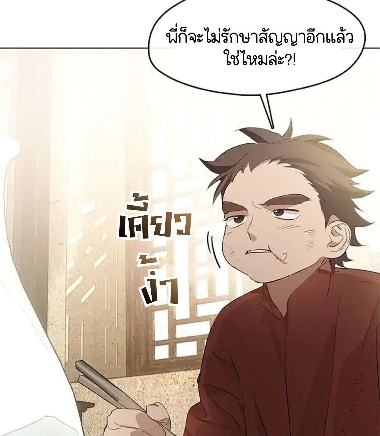 Afterlife Diner - หน้า 42