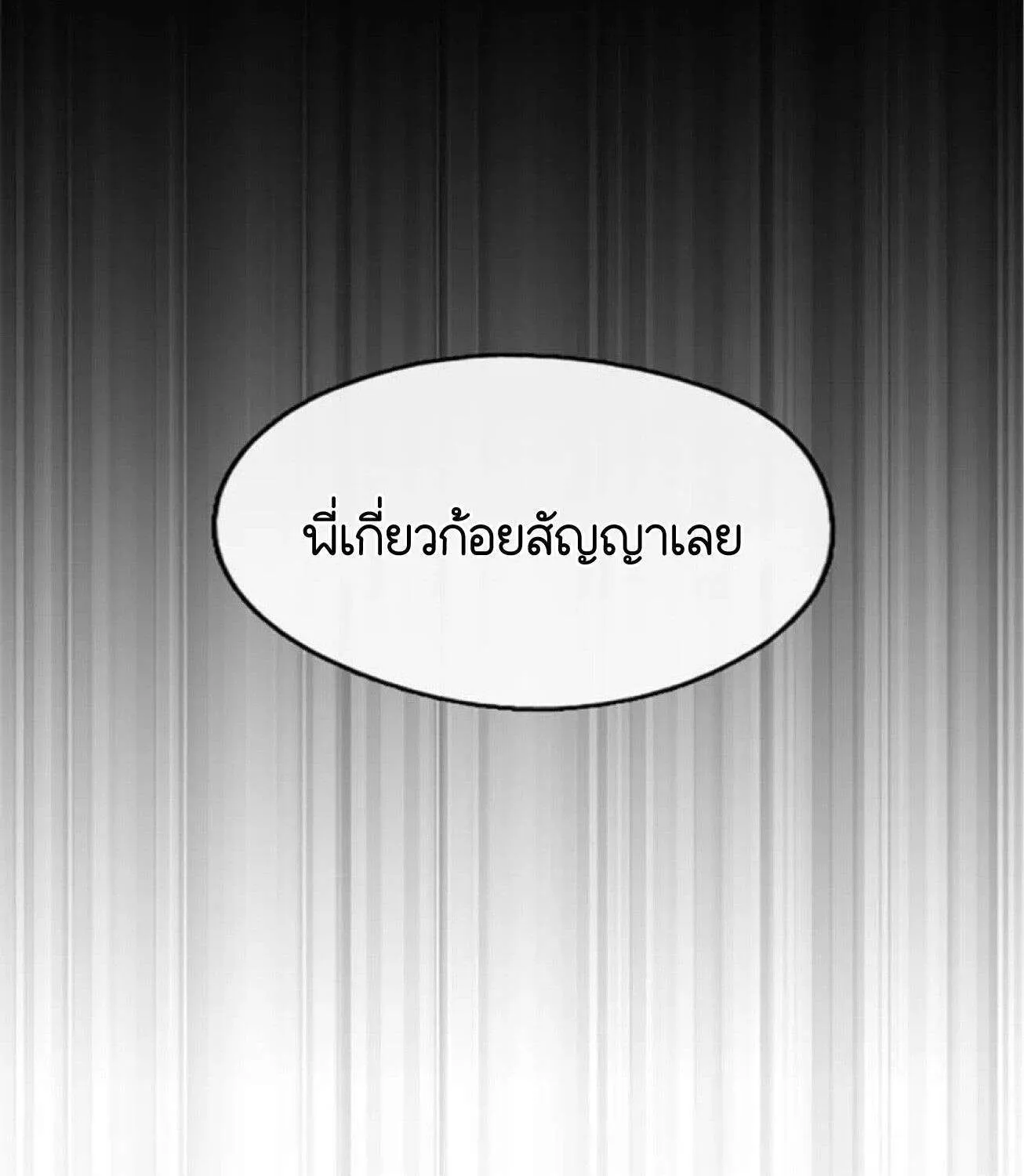 Afterlife Diner - หน้า 49