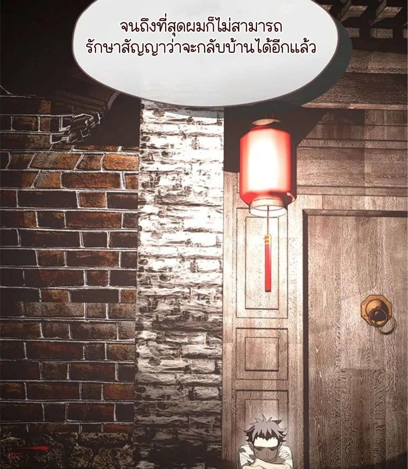 Afterlife Diner - หน้า 57