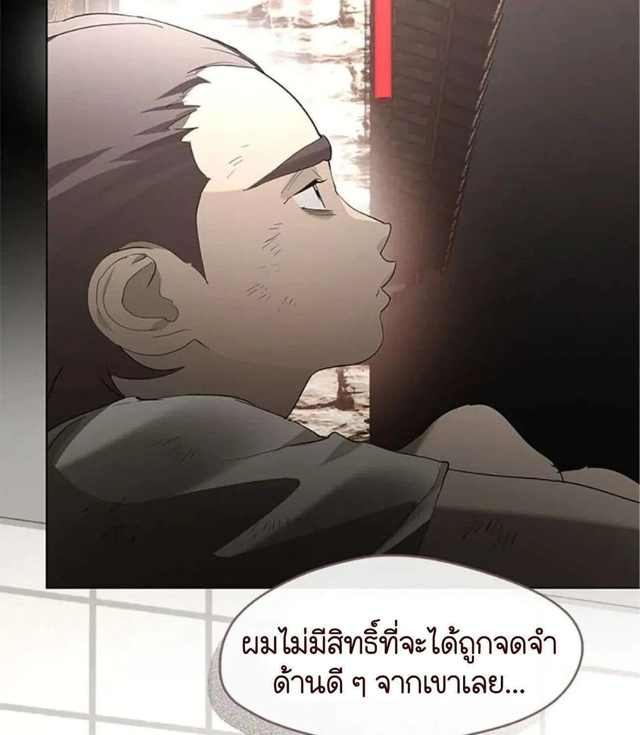 Afterlife Diner - หน้า 59