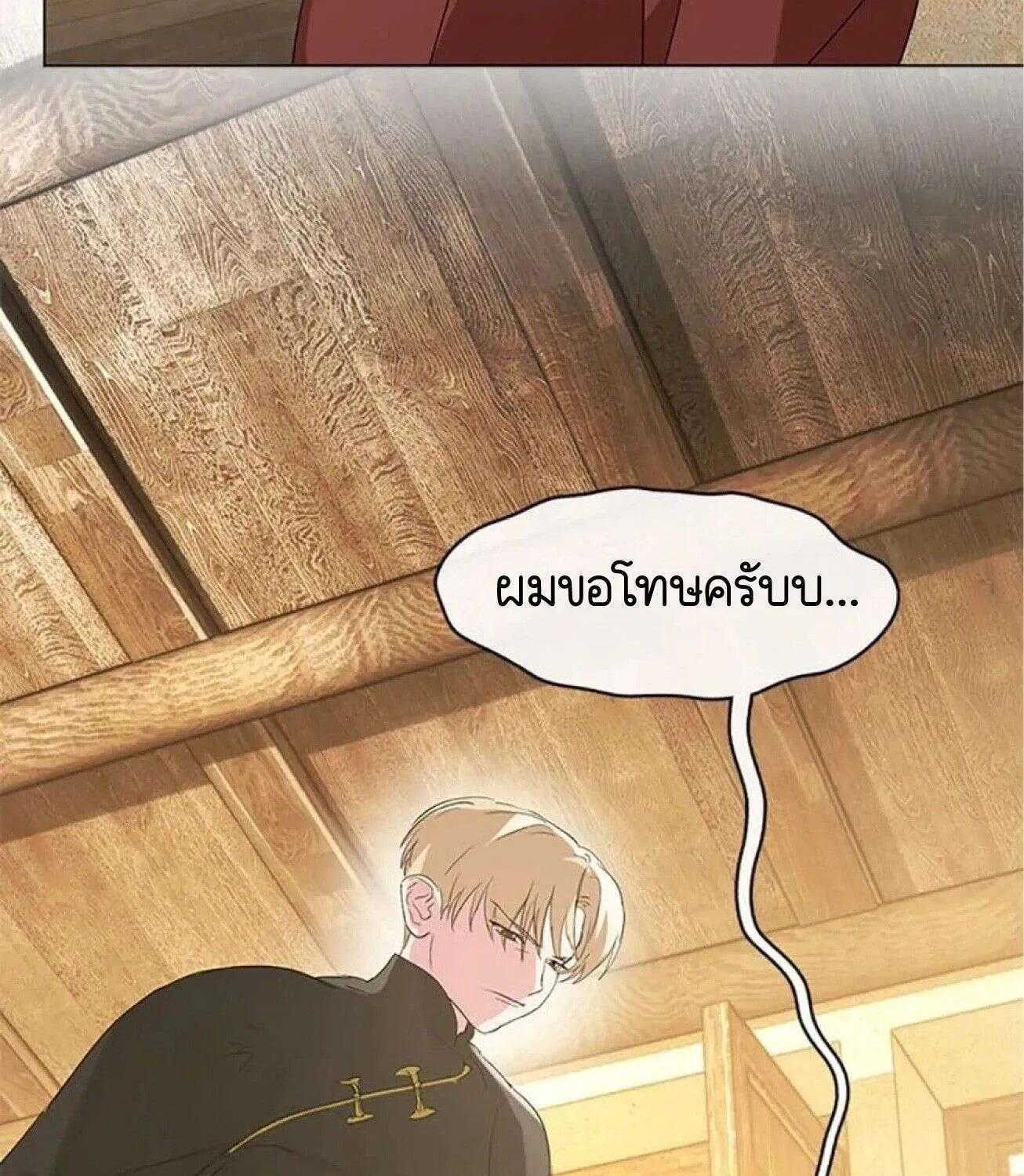 Afterlife Diner - หน้า 7