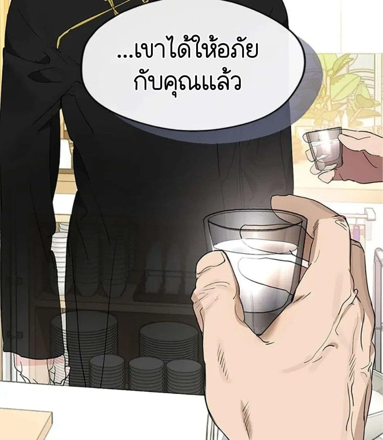 Afterlife Diner - หน้า 81