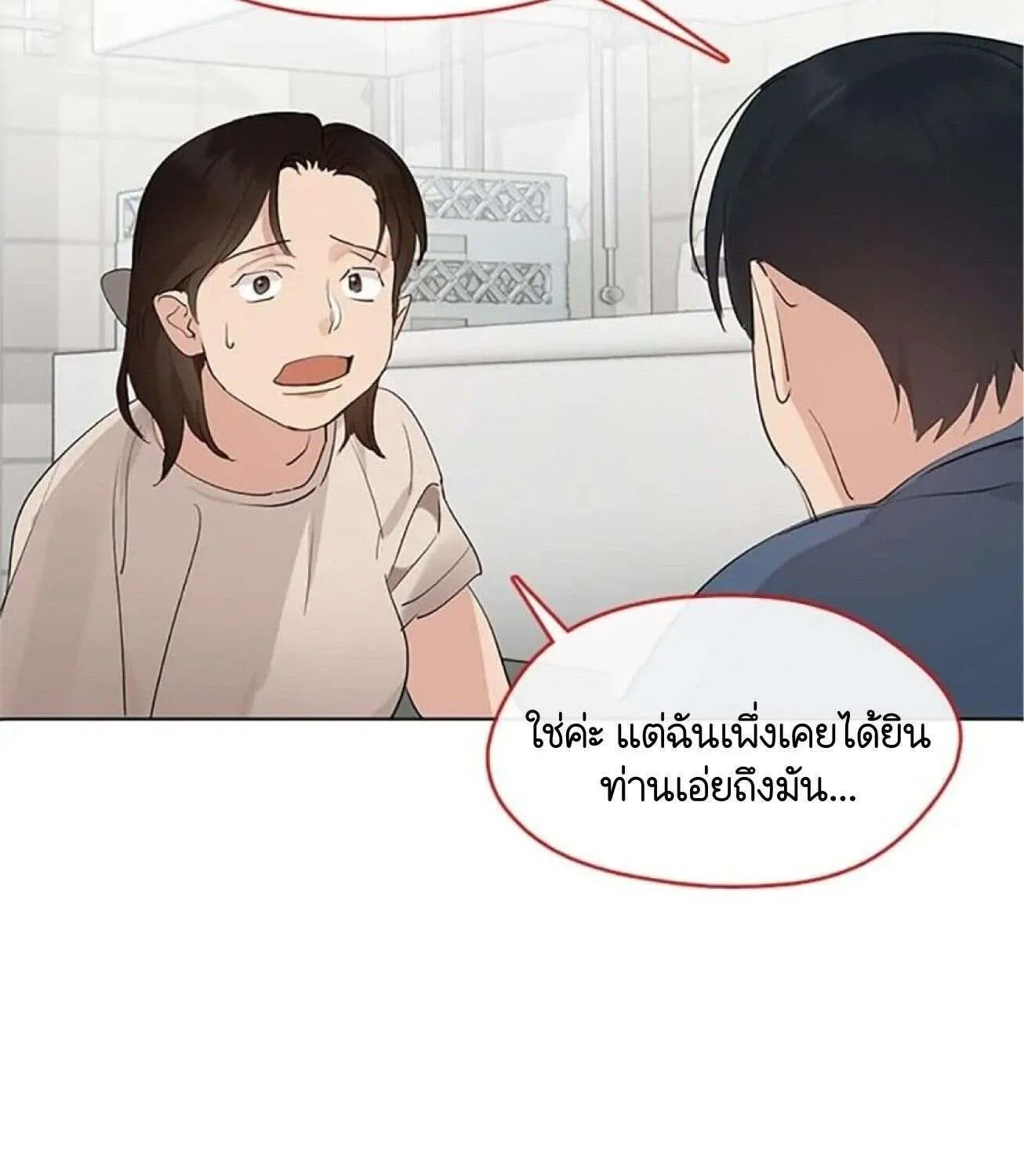 Afterlife Diner - หน้า 10