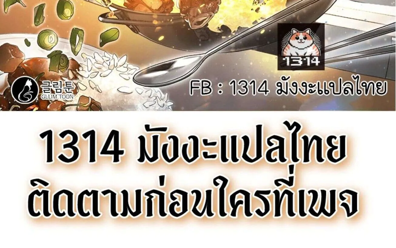 Afterlife Diner - หน้า 2