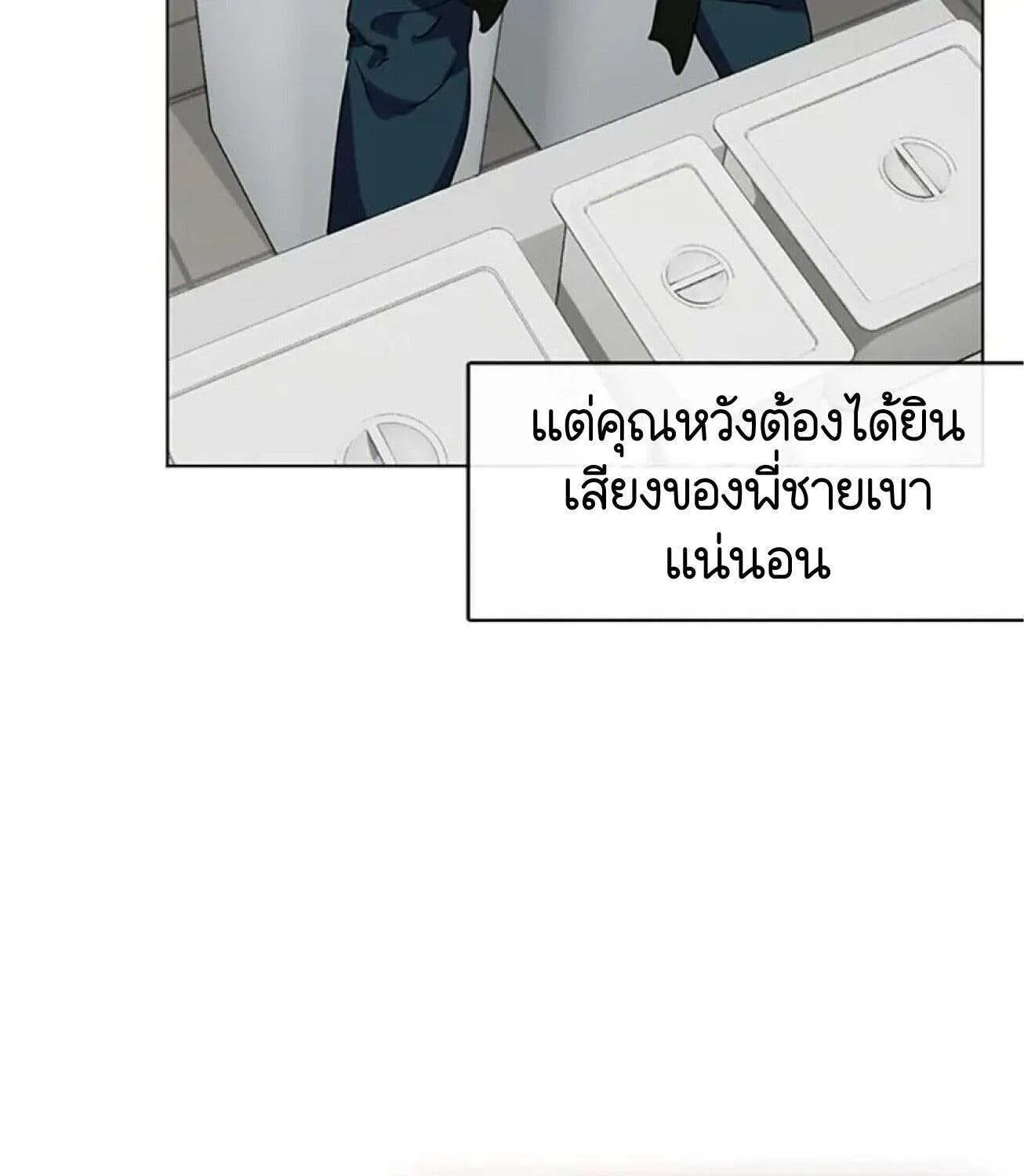 Afterlife Diner - หน้า 21