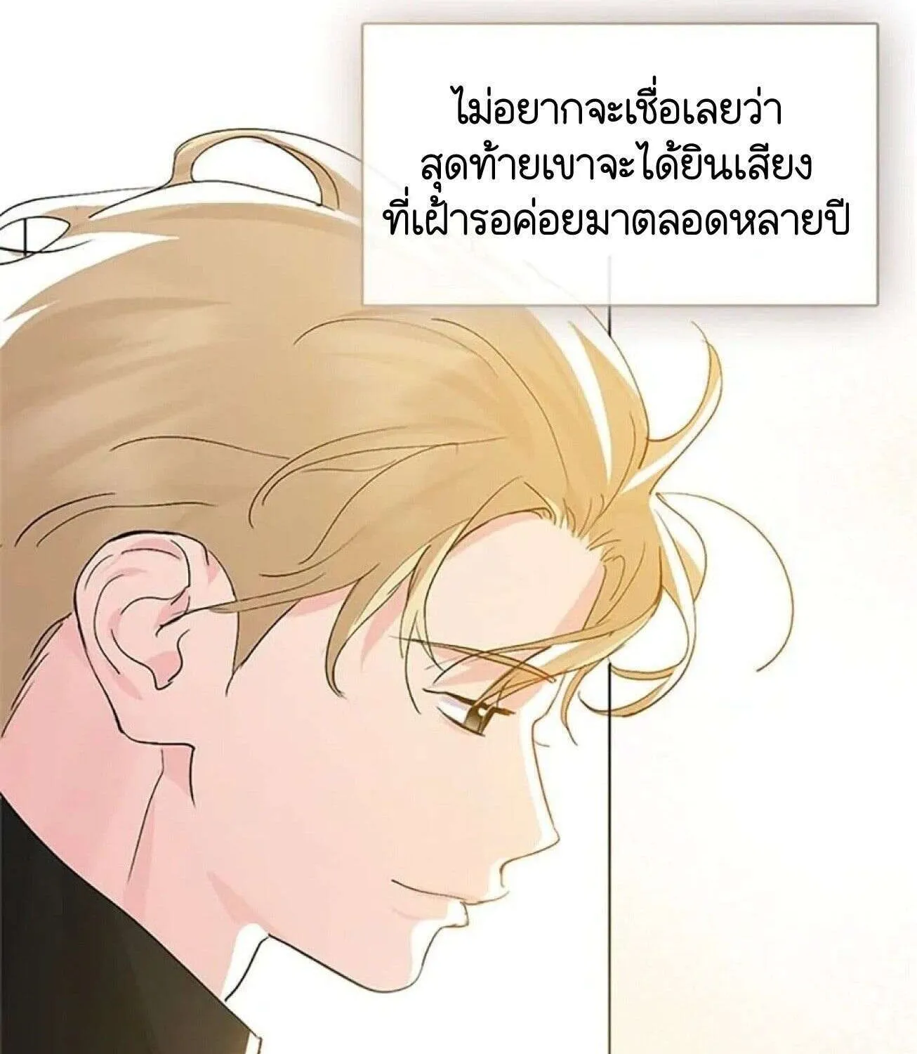 Afterlife Diner - หน้า 22