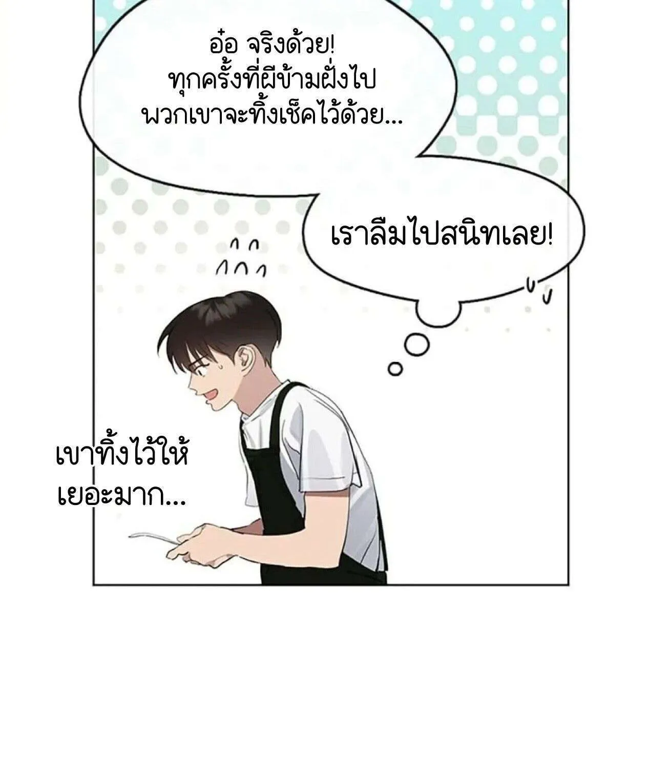 Afterlife Diner - หน้า 31