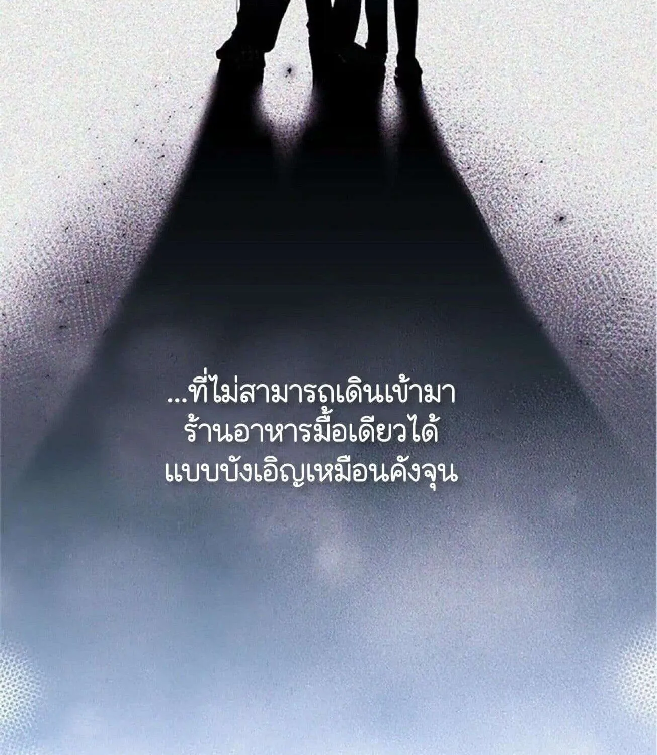 Afterlife Diner - หน้า 44