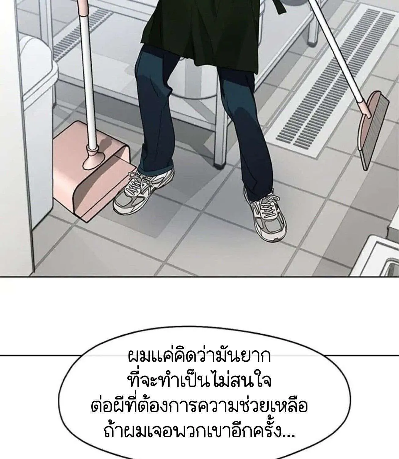 Afterlife Diner - หน้า 58