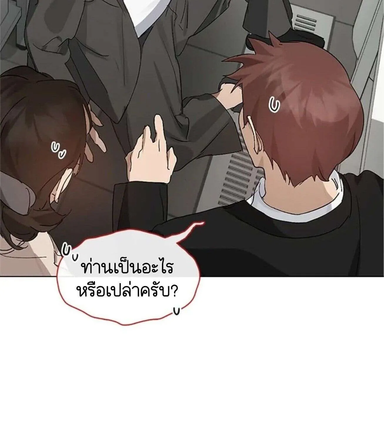 Afterlife Diner - หน้า 6