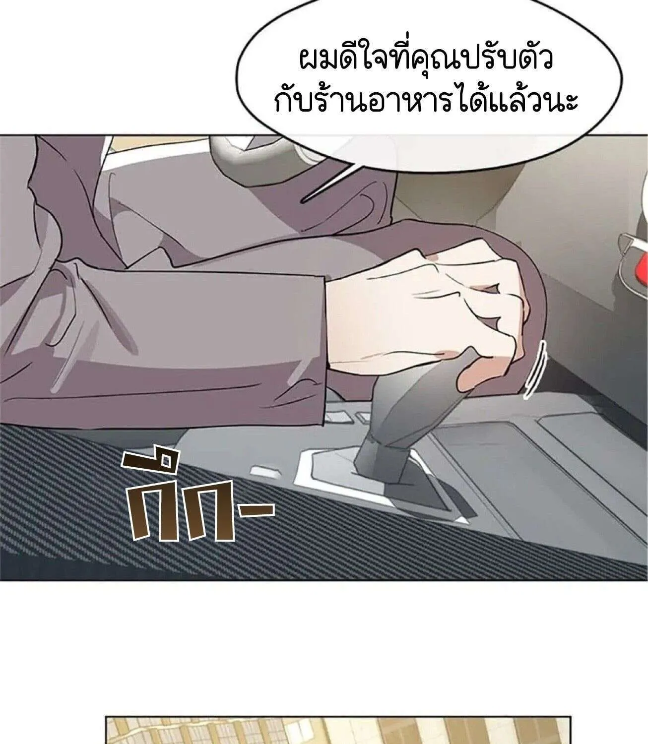 Afterlife Diner - หน้า 60