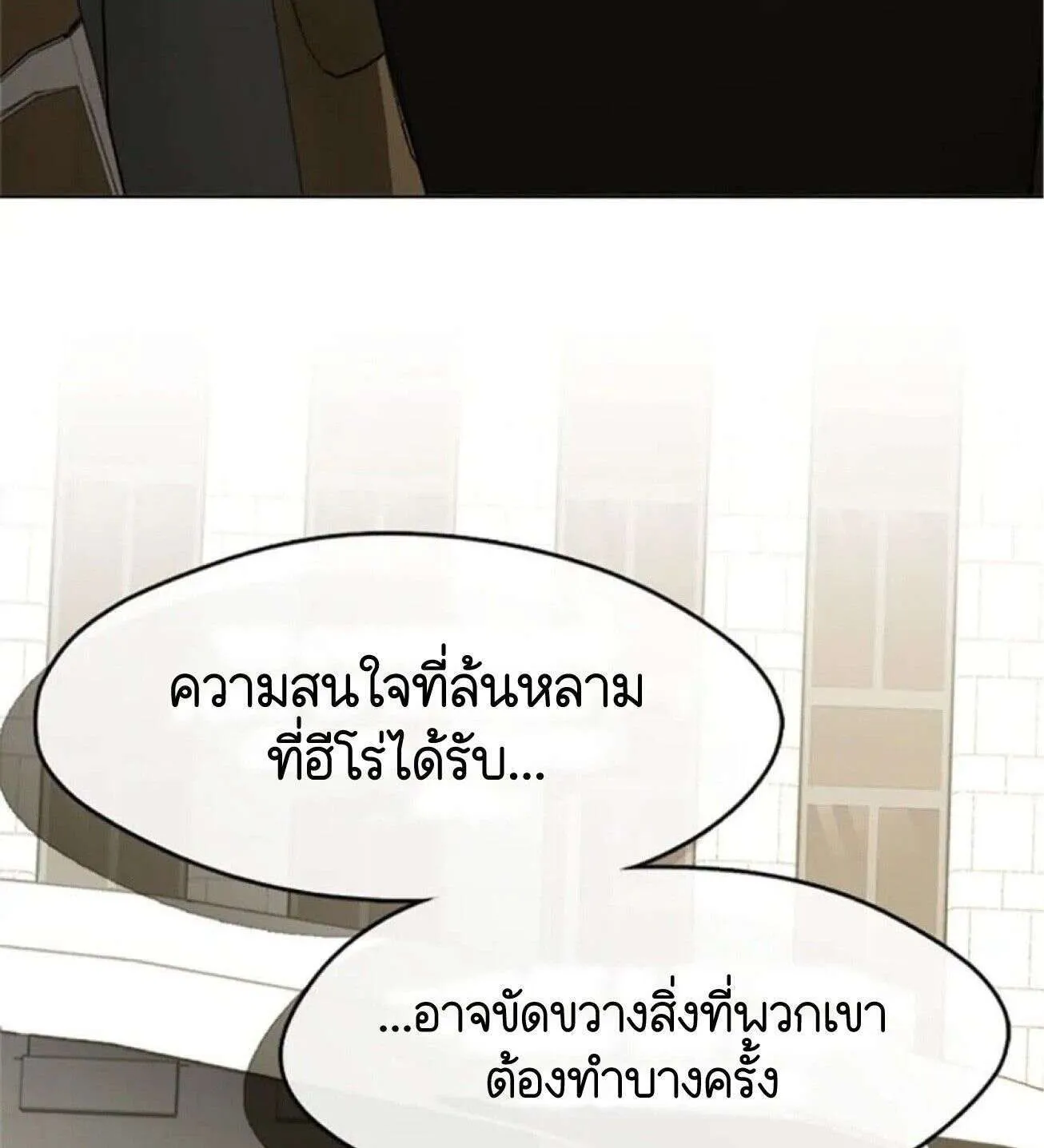 Afterlife Diner - หน้า 64