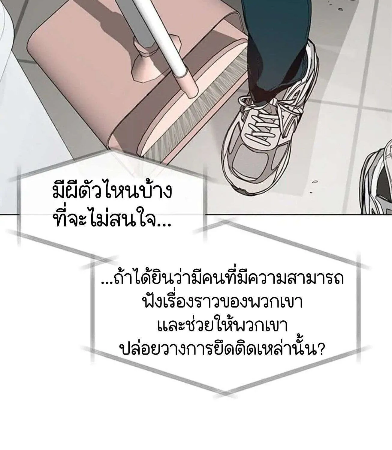 Afterlife Diner - หน้า 68