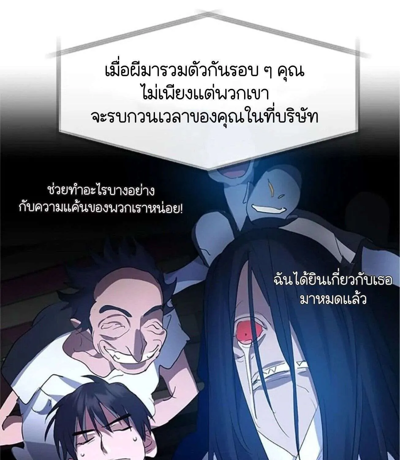 Afterlife Diner - หน้า 69