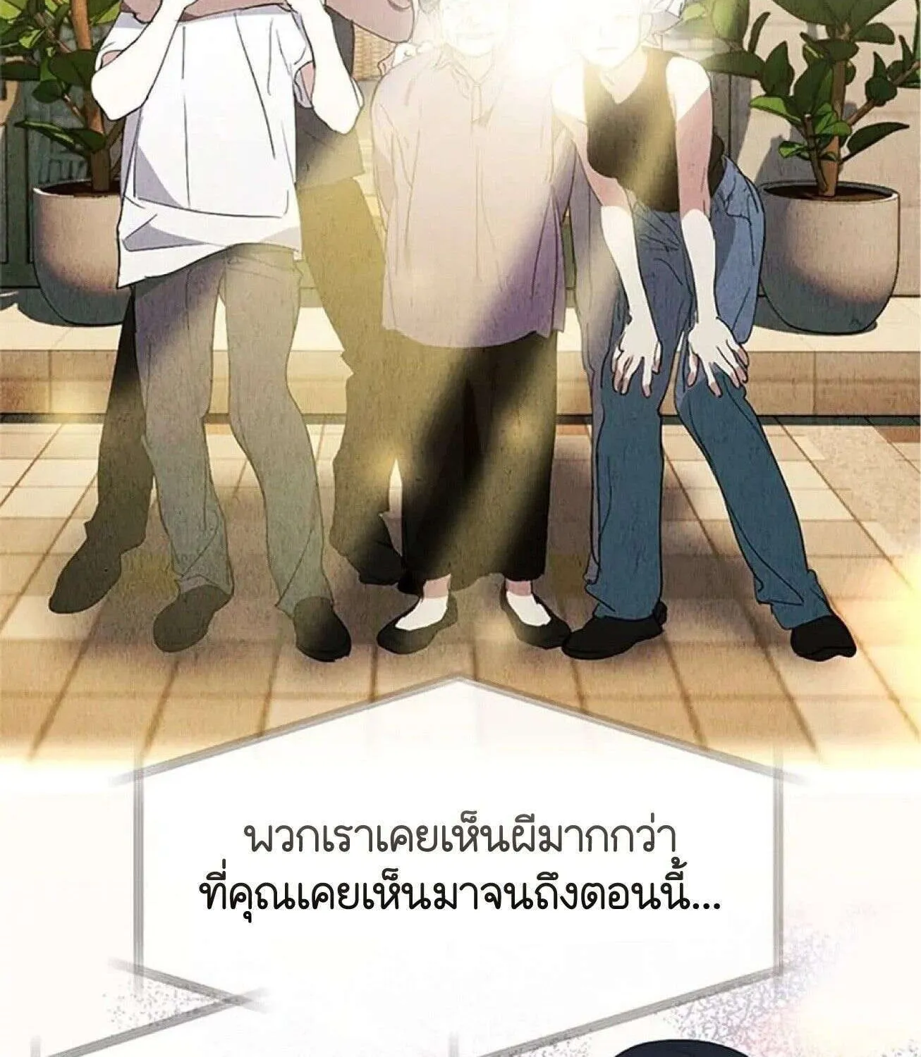 Afterlife Diner - หน้า 77