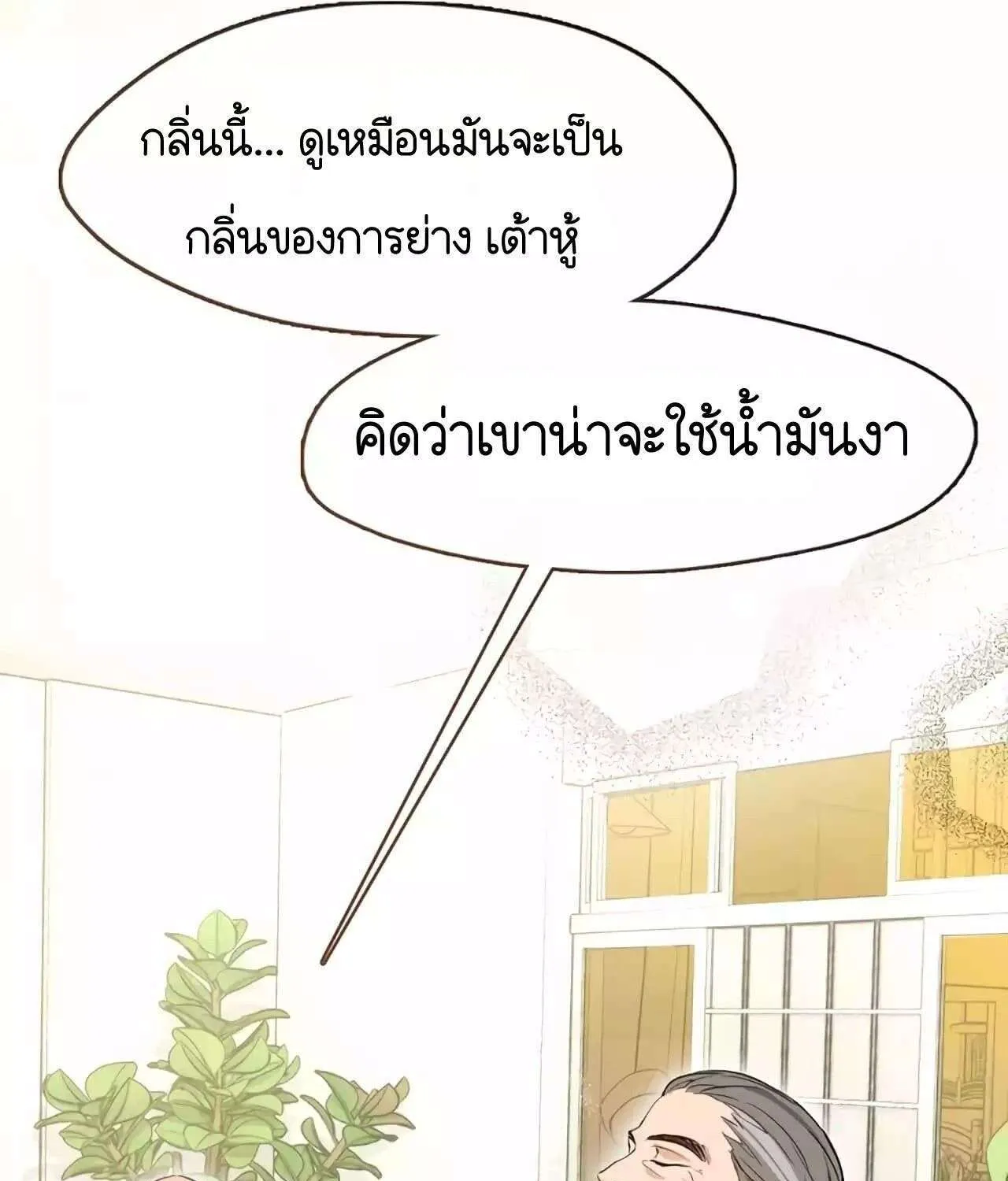 Afterlife Diner - หน้า 102