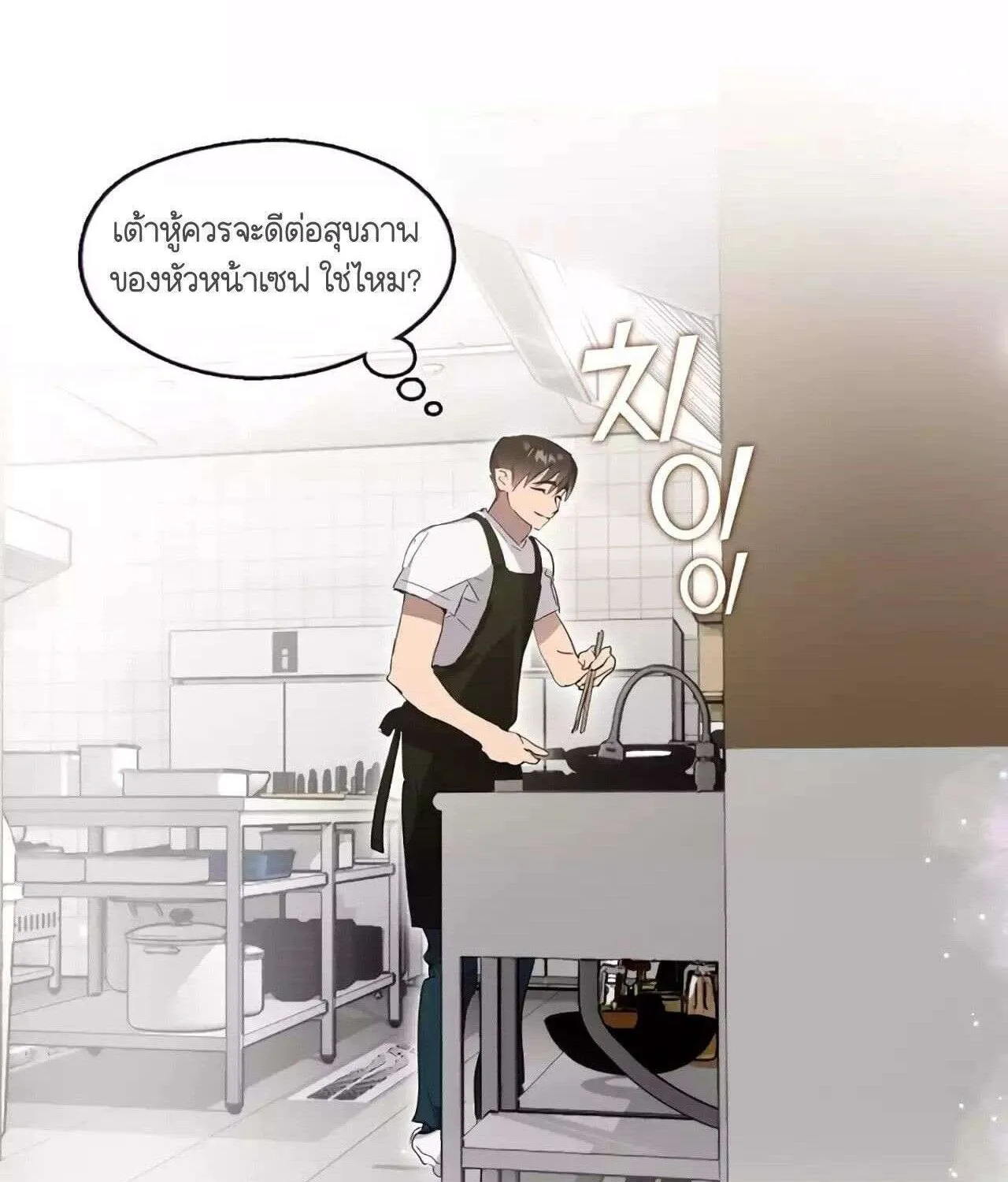 Afterlife Diner - หน้า 107