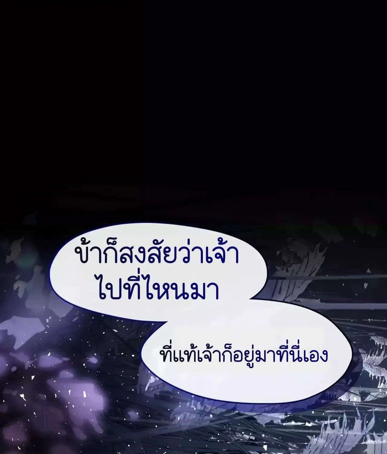 Afterlife Diner - หน้า 130