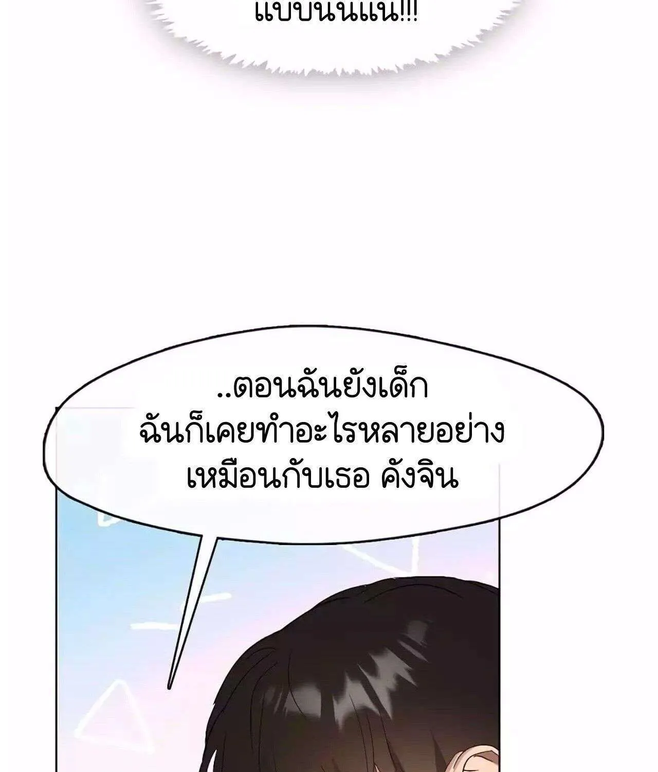 Afterlife Diner - หน้า 51