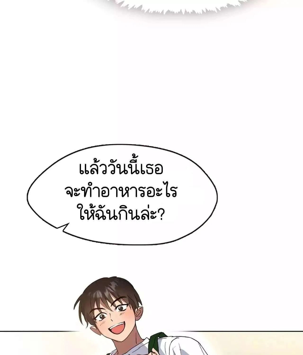 Afterlife Diner - หน้า 53