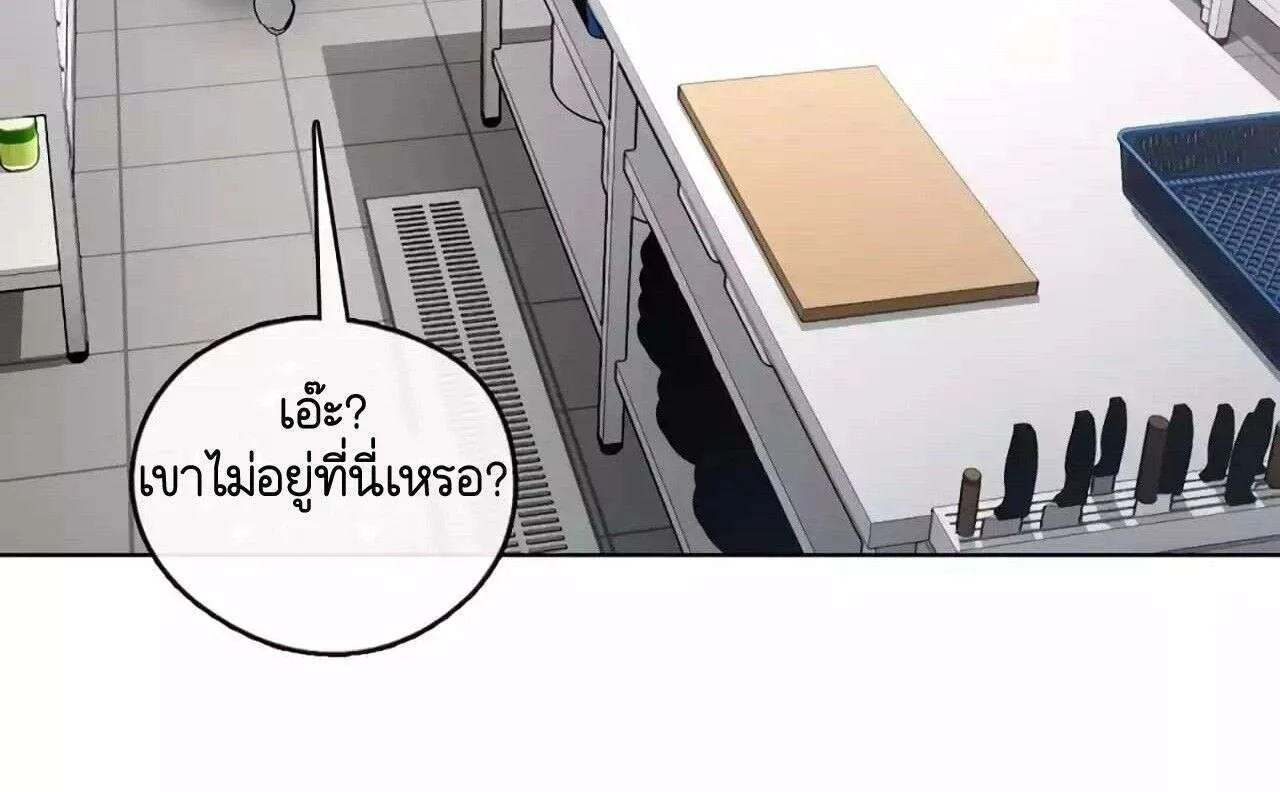 Afterlife Diner - หน้า 61