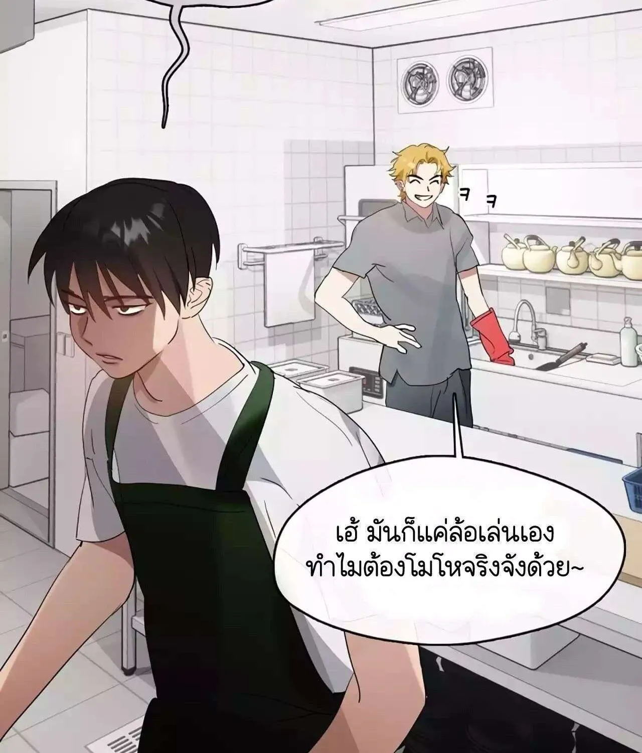 Afterlife Diner - หน้า 78