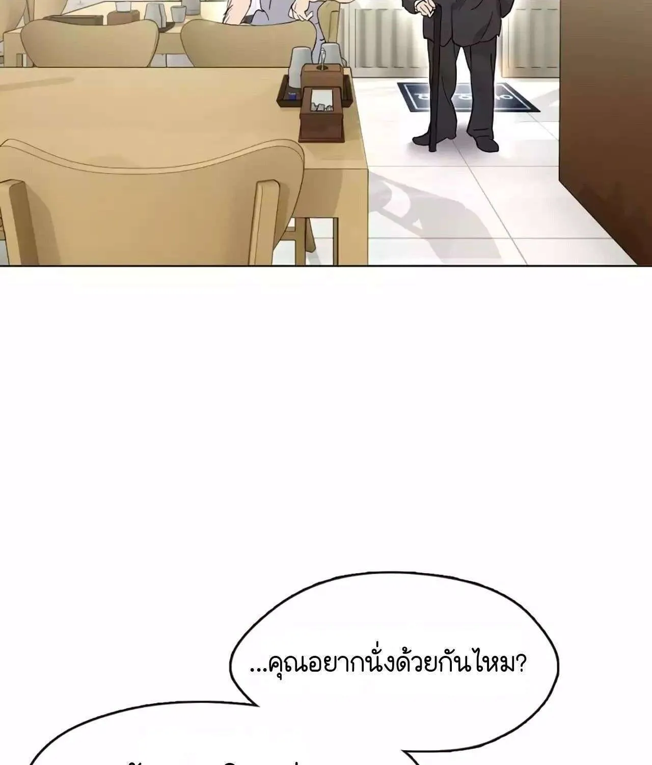 Afterlife Diner - หน้า 94