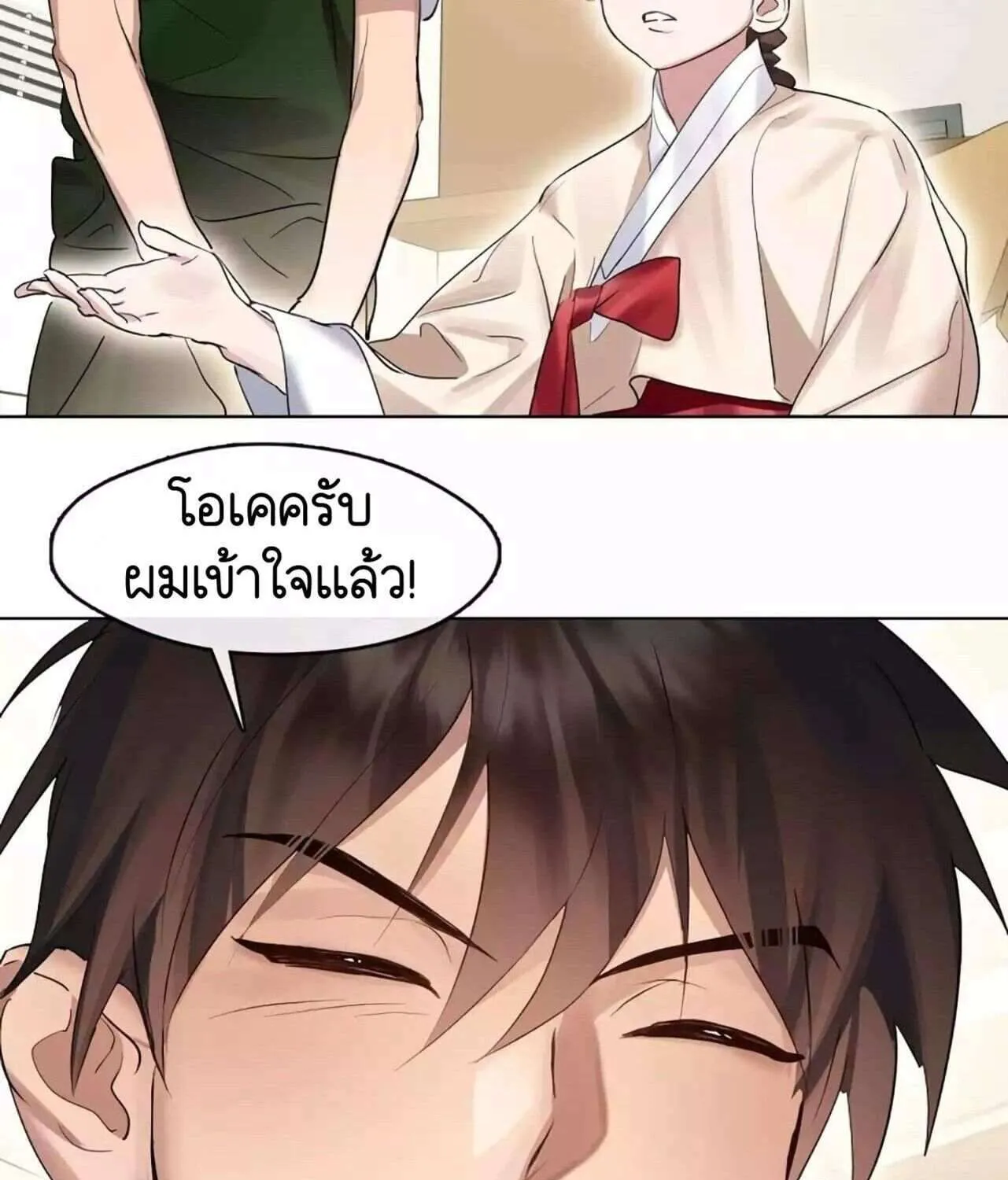 Afterlife Diner - หน้า 116