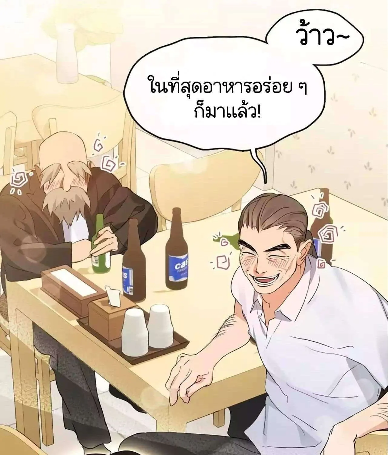 Afterlife Diner - หน้า 14