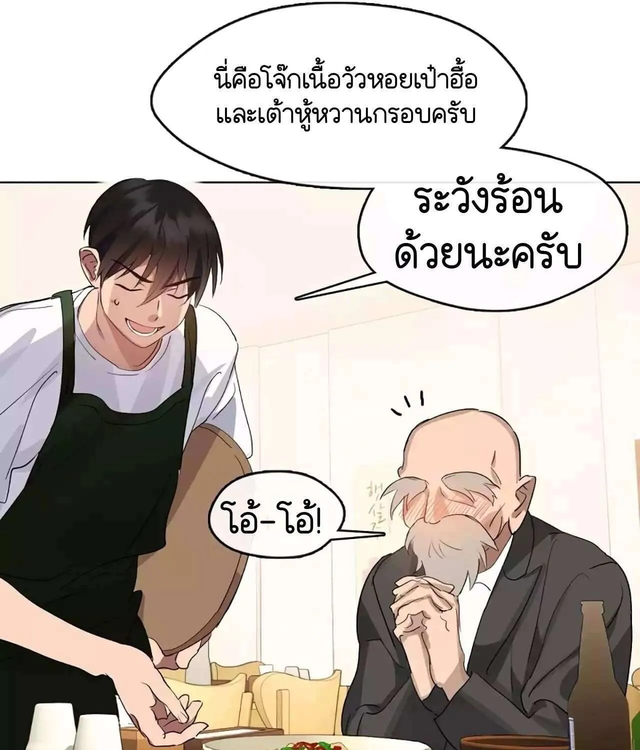 Afterlife Diner - หน้า 21