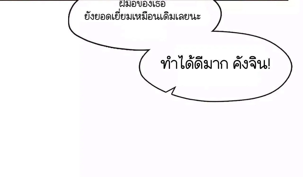 Afterlife Diner - หน้า 28