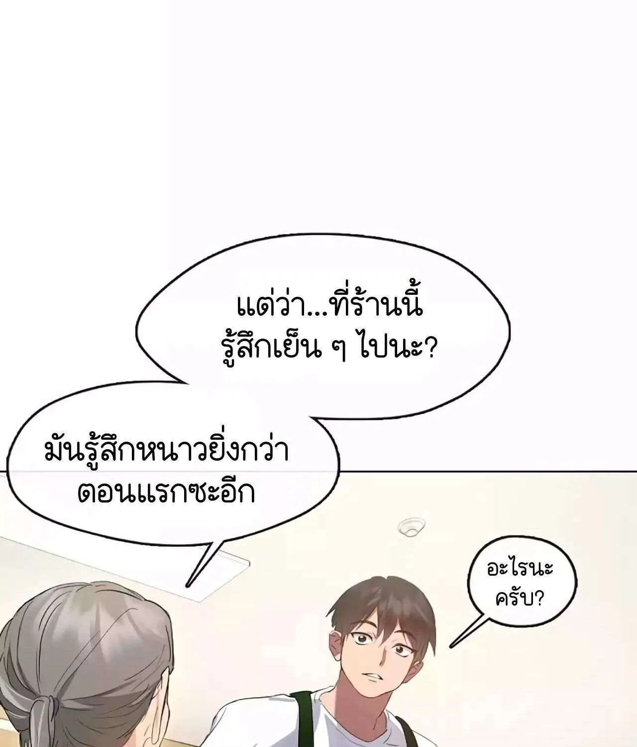 Afterlife Diner - หน้า 29