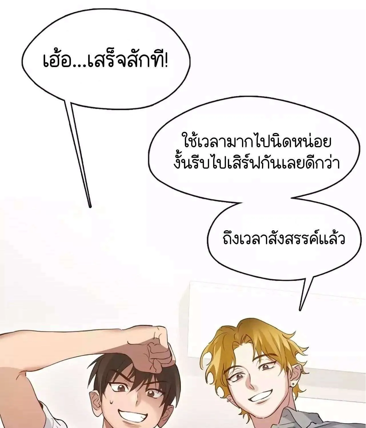 Afterlife Diner - หน้า 3