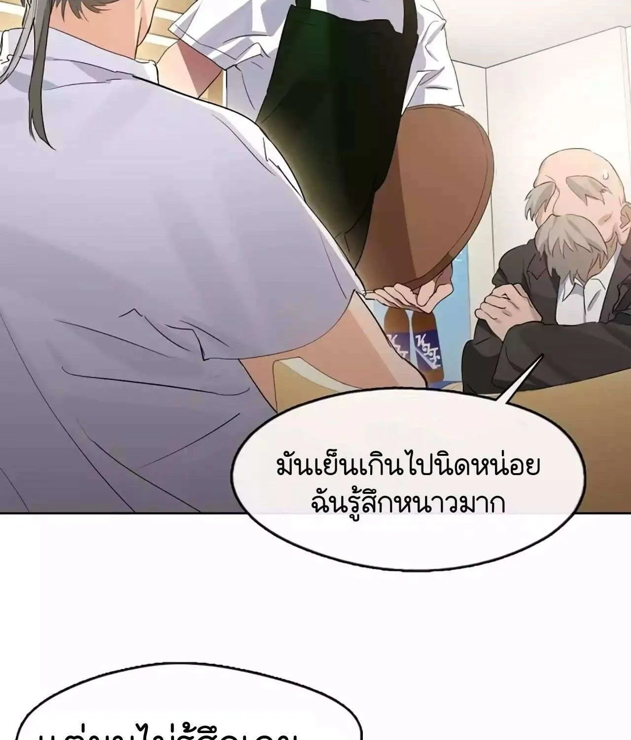 Afterlife Diner - หน้า 30