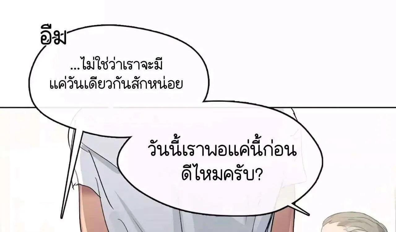 Afterlife Diner - หน้า 36