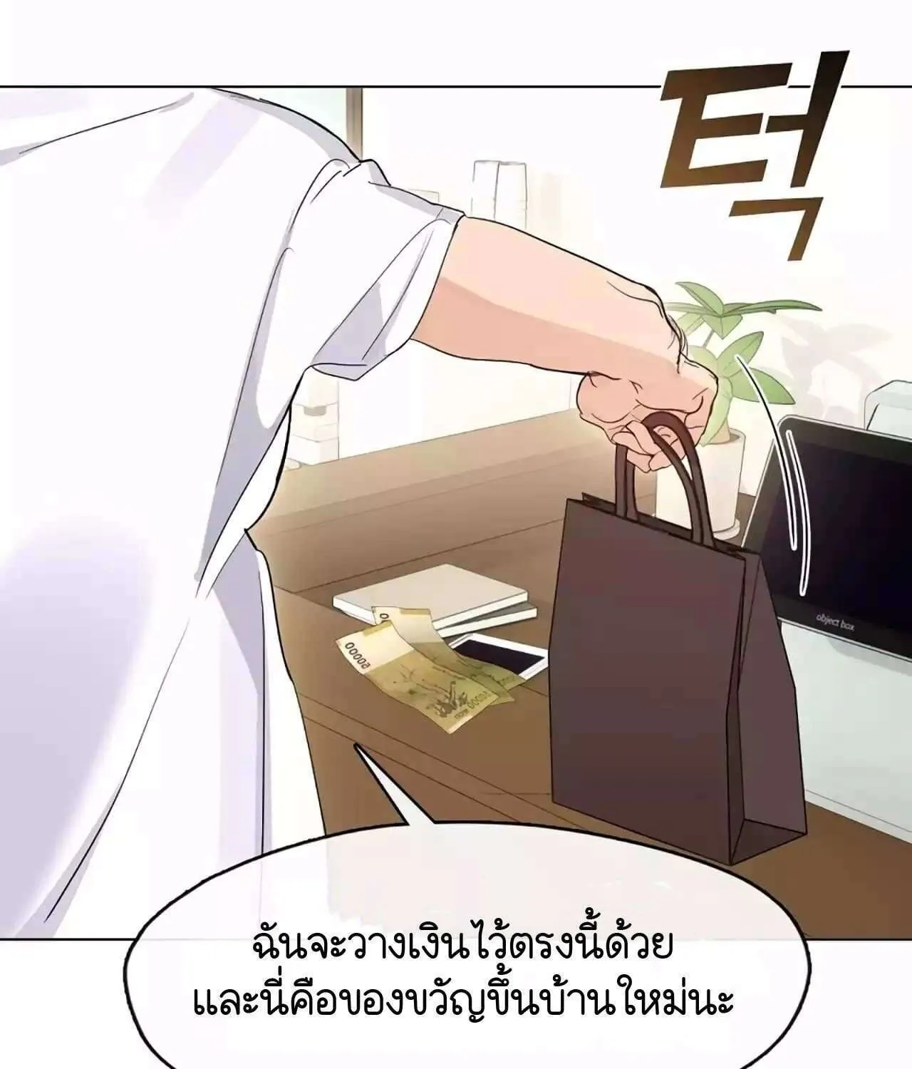 Afterlife Diner - หน้า 42