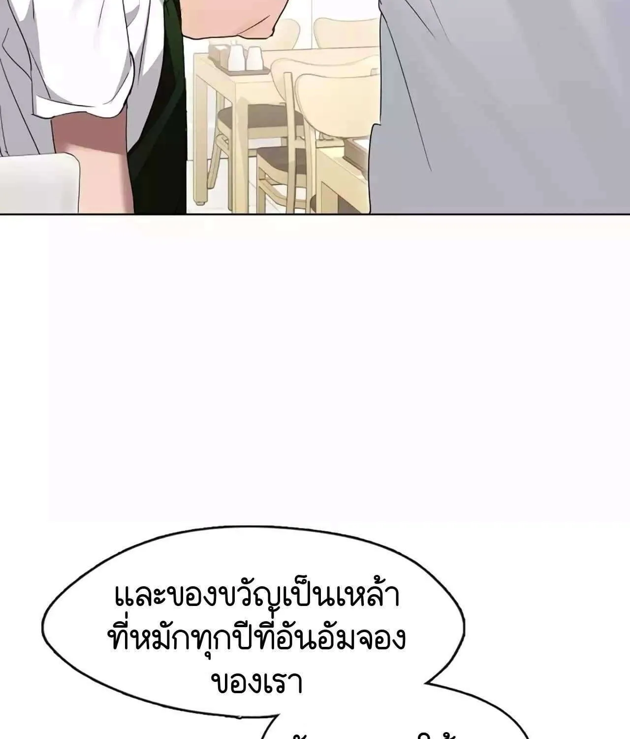 Afterlife Diner - หน้า 46